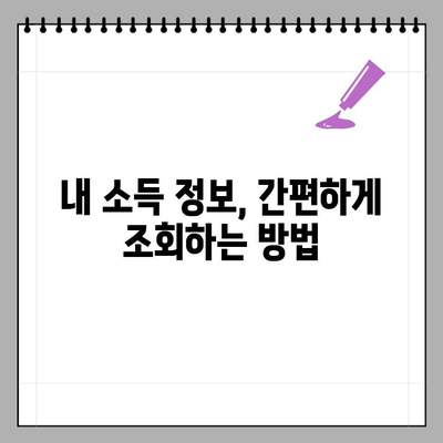 연간 지급 내역서, 간편하게 조회하는 방법 | 연말정산, 소득세, 지급명세서, 조회