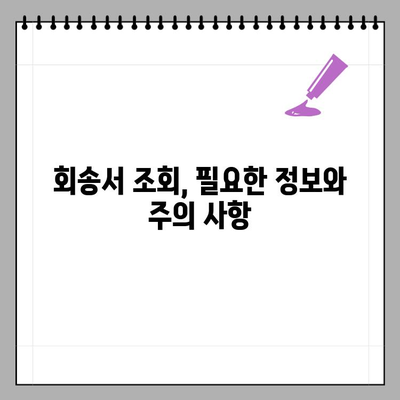 요양급여 회송서 확인| 포털 조회 방법 상세 가이드 | 건강보험, 요양급여, 회송서, 조회, 확인