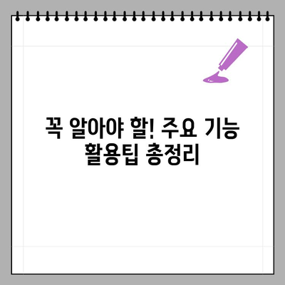 요양 기관 업무 포털, 손쉽게 조회하는 방법 | 상세 가이드, 단계별 안내, 주요 기능 소개