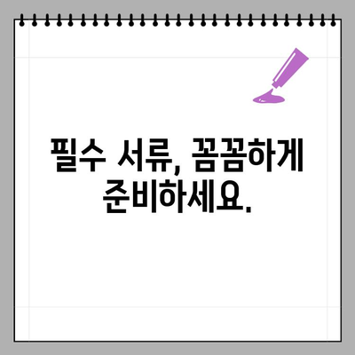 대장내시경 인젝터 신고, 이렇게 하면 됩니다! | 의료기기 신고, 절차, 서류, 주의 사항