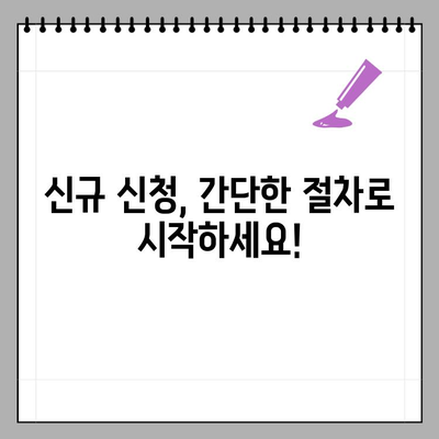 요양보호사 자격증 발급 기관 신규 신청, 이렇게 하세요! | 요양보호사, 자격증, 신청 방법, 발급 기관