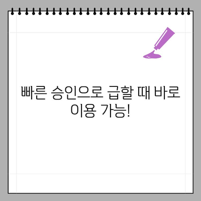 신한은행 쏠편한 생각대로 라이더 대출| 최대 300만원, 무서류 온라인 신청! | 배달업 종사자, 무방문, 빠른 승인