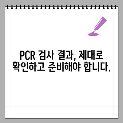 해외 입국 PCR 검사 최신 정보| 국가별 규정, 검사 안내, 주의 사항 | 해외여행, 코로나19, 입국 규정