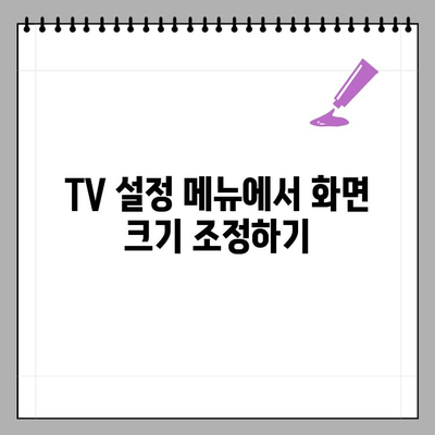 삼성 TV USB 동영상 화면 크기 조절| 작게 나오는 문제 해결 가이드 | 삼성 TV, USB 재생, 화면 크기, 해상도