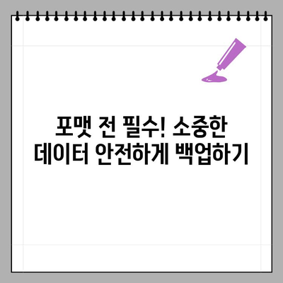 컴퓨터 속도 느릴 때? 윈도우10 포맷 & 초기화 완벽 가이드 | 속도 향상, 데이터 백업, 문제 해결