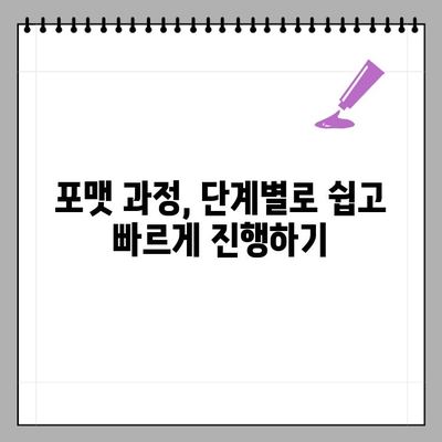 컴퓨터 속도 느릴 때? 윈도우10 포맷 & 초기화 완벽 가이드 | 속도 향상, 데이터 백업, 문제 해결