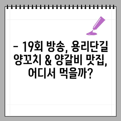 노포의 영업비밀| 이태원 