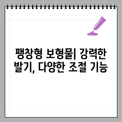 발기부전 보형물, 굴곡형 vs 팽창형| 나에게 맞는 선택은? | 발기부전, 남성, 성기능, 보형물, 수술, 비교, 장단점, 가이드