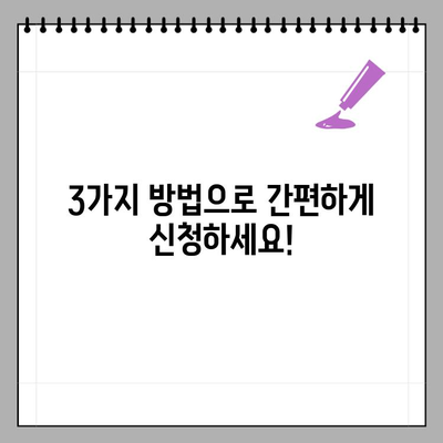 차상위계층 신청, 3가지 방법으로 완벽 가이드 | 서류, 기간, 복지 혜택, 온라인 신청, 후기까지