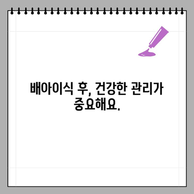 배아이식 후 무증상의 원인과 관리 가이드 | 착상, 임신 초기 증상, 주의 사항