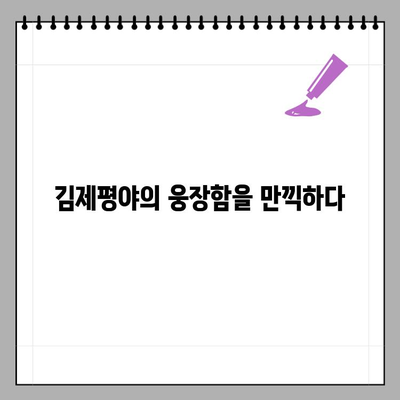 김제 지평선 축제| 하늘과 땅이 만나는 김제평야, 전통 농경문화 체험 | 김제, 지평선, 축제, 벽골제, 농경문화, 체험