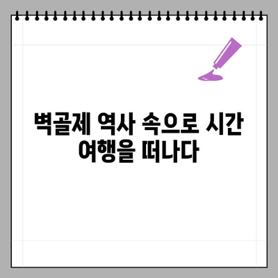 김제 지평선 축제| 하늘과 땅이 만나는 김제평야, 전통 농경문화 체험 | 김제, 지평선, 축제, 벽골제, 농경문화, 체험