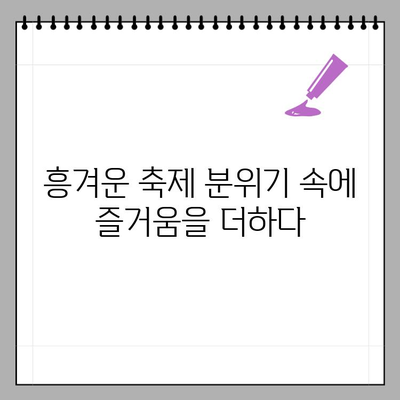 김제 지평선 축제| 하늘과 땅이 만나는 김제평야, 전통 농경문화 체험 | 김제, 지평선, 축제, 벽골제, 농경문화, 체험