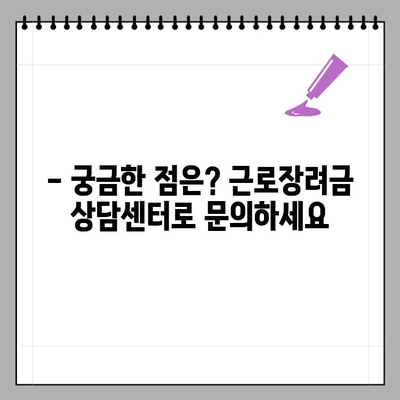 2023 근로장려금 신청, 기준부터 방법까지 완벽 정리 |  장려금, 신청자격, 신청방법,  자세히 알아보기