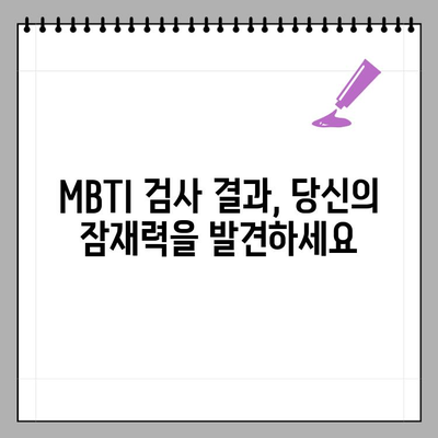 MBTI 검사 2024 무료 사이트 총정리 | MBTI, 무료 검사, 성격 유형, 2024