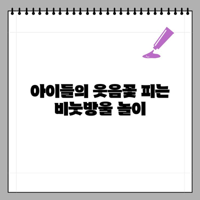 버블건 비눗방울 기계, 어린이날 선물 대만족! | 어린이날 선물 추천, 비눗방울 놀이, 아이 장난감