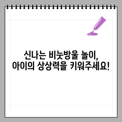 버블건 비눗방울 기계, 어린이날 선물 대만족! | 어린이날 선물 추천, 비눗방울 놀이, 아이 장난감