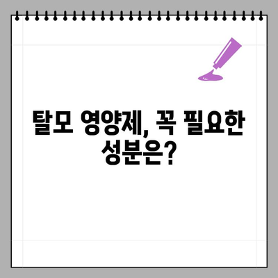 푸석하고 자주 빠지는 머리카락, 확산성 탈모? 탈모 영양제 추천 가이드 | 탈모 증상, 탈모 원인, 탈모 영양제