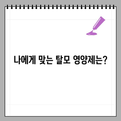 푸석하고 자주 빠지는 머리카락, 확산성 탈모? 탈모 영양제 추천 가이드 | 탈모 증상, 탈모 원인, 탈모 영양제