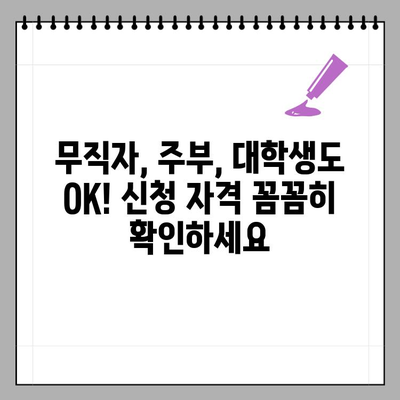 케이뱅크 마이너스통장 & 비상금대출 한도 2억원! 무직자, 주부, 대학생도 OK? | 신청 자격, 방법, 금리 비교